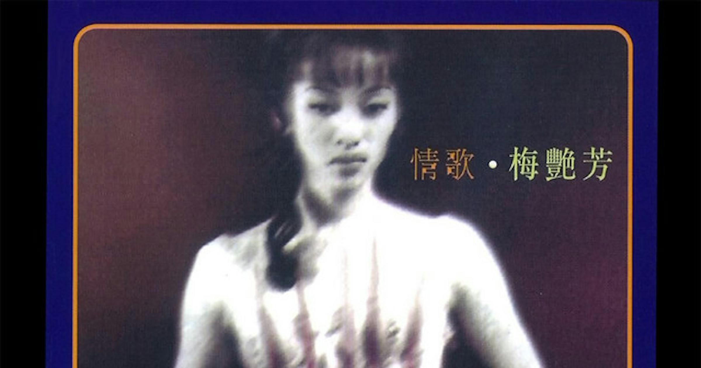 Anita Mui | Tunefind Anita Mui | Tunefind
